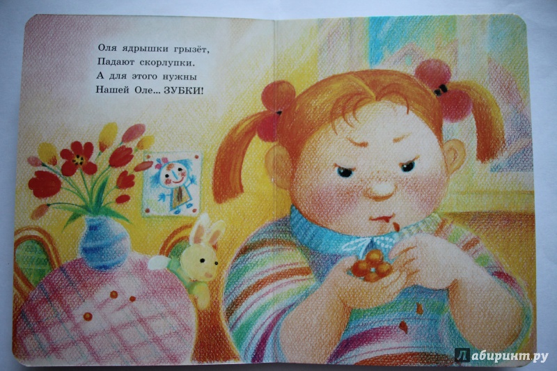 Иллюстрация 4 из 32 для Олины помощники - Екатерина Карганова | Лабиринт - книги. Источник: Katula