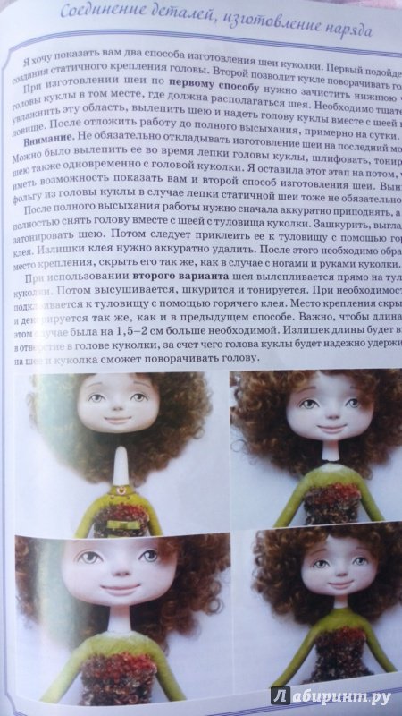 Иллюстрация 23 из 39 для Сувенирная кукла - Оксана Дяченко | Лабиринт - книги. Источник: Юлия Б.