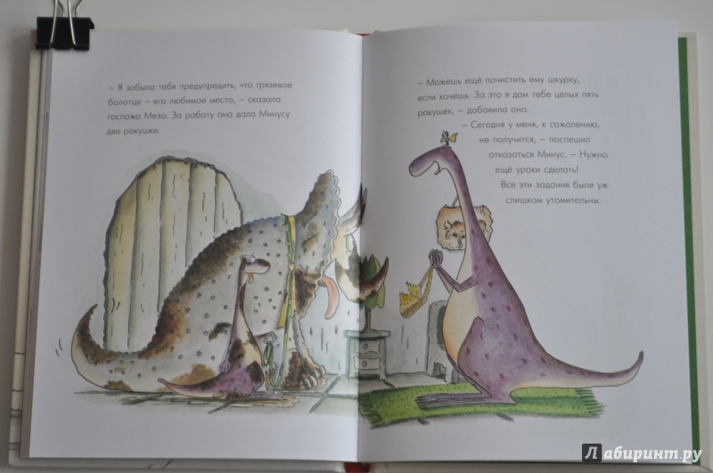 Иллюстрация 10 из 35 для Минус Три мечтает о домашнем животном - Уте Краузе | Лабиринт - книги. Источник: Yanina_M