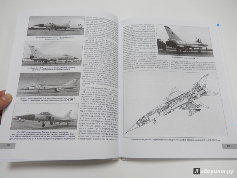 Иллюстрация 16 из 16 для Истребитель-перехватчик Су-15. Граница на замке! - Виктор Марковский | Лабиринт - книги. Источник: dbyyb