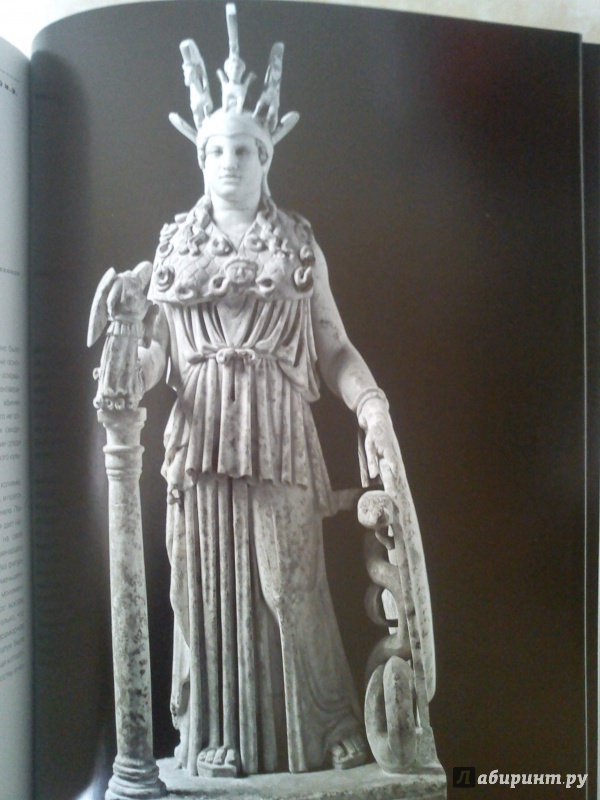 Иллюстрация 22 из 31 для Искусство древней Греции - Майкл Сиблер | Лабиринт - книги. Источник: mak