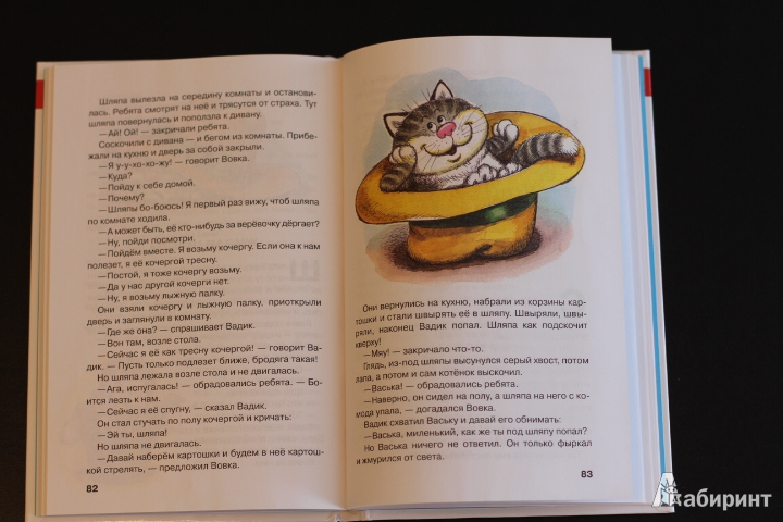 Иллюстрация 35 из 37 для Мишкина каша - Николай Носов | Лабиринт - книги. Источник: LittleDragon