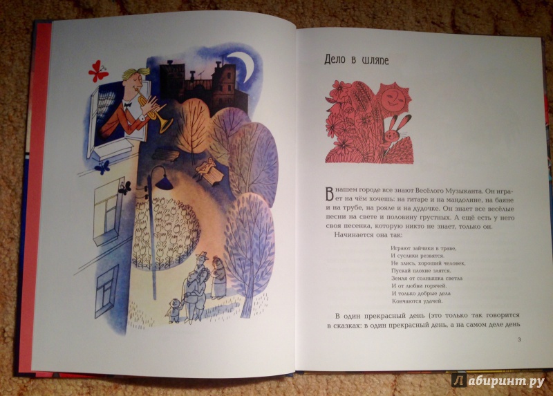 Иллюстрация 14 из 54 для За Скрипичным Ключом - Роальд Добровенский | Лабиринт - книги. Источник: Псевдоним