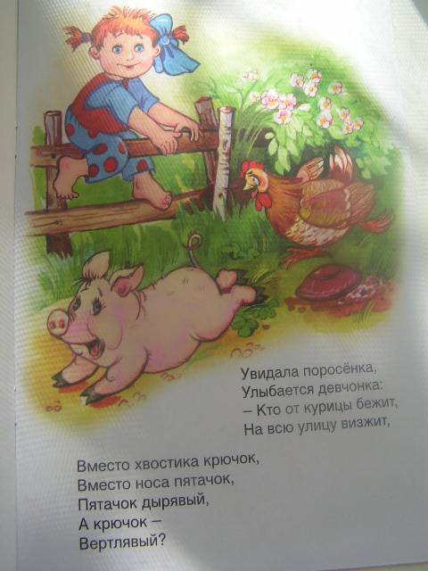 Иллюстрация 24 из 30 для Веселое лето - Валентин Берестов | Лабиринт - книги. Источник: andy