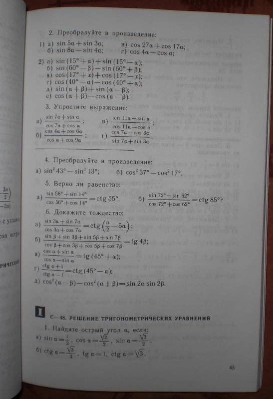 Иллюстрация 32 из 42 для Алгебра. 9 класс. Дидактические материалы - Макарычев, Миндюк, Крайнева | Лабиринт - книги. Источник: MarionDeLorme