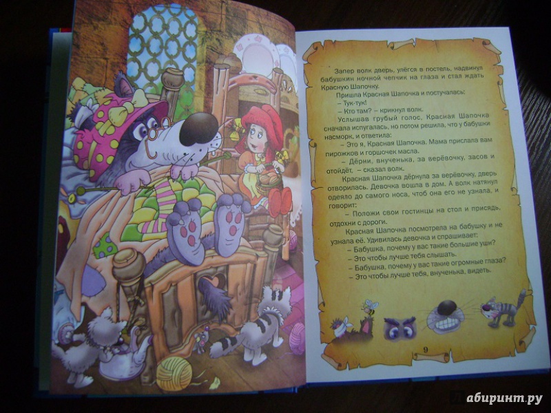 Иллюстрация 13 из 39 для Сказки - Шарль Перро | Лабиринт - книги. Источник: Никулина  Евгения Евгеньевна