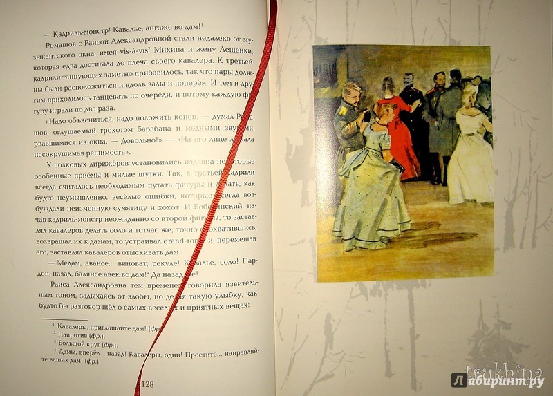 Дуэль книга чехов. Иллюстрированная классика книги. Книги Петра Михина нарисовать иллюстрацию к рассказу.
