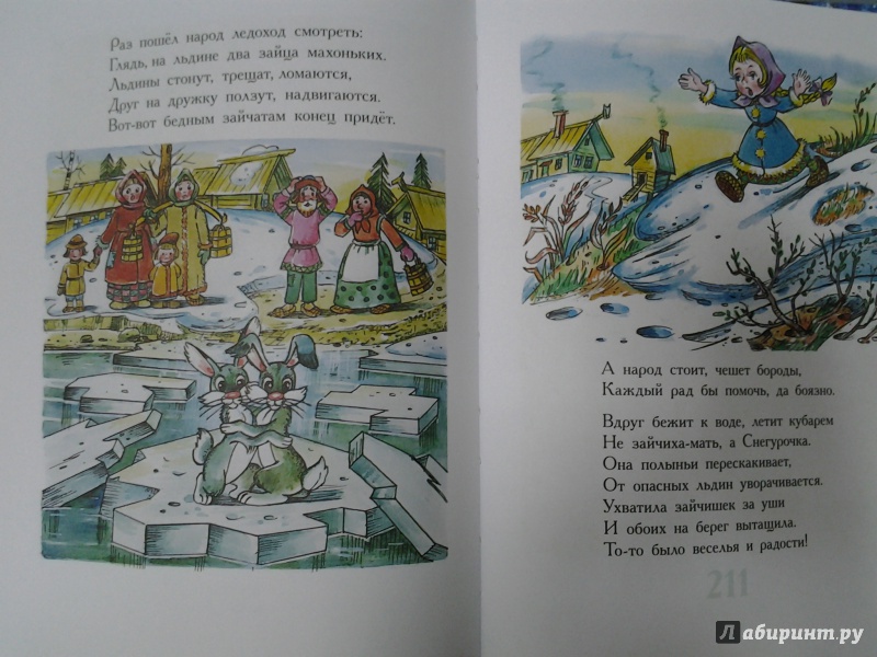 Иллюстрация 28 из 69 для Сказки к Новому году - Барто, Маршак, Токмакова | Лабиринт - книги. Источник: Olga