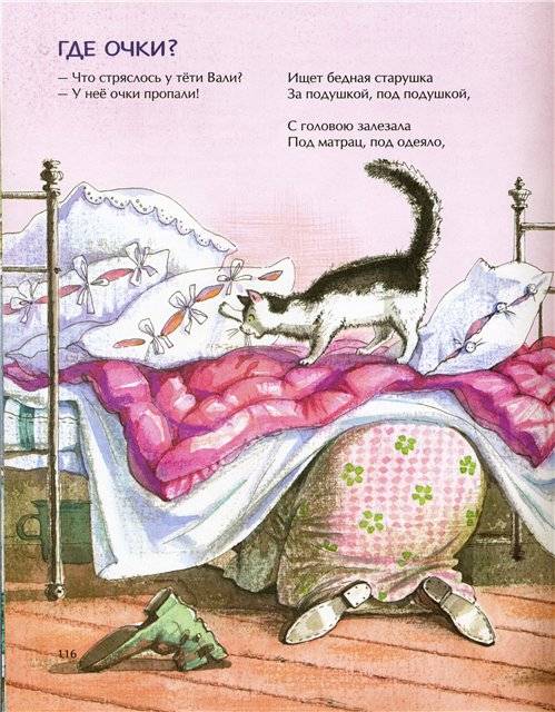 Иллюстрация 15 из 31 для Стихи - Сергей Михалков | Лабиринт - книги. Источник: Гостья