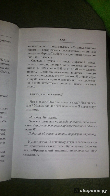 Иллюстрация 14 из 14 для Как влюбиться в незнакомца - Левитан, Кон | Лабиринт - книги. Источник: smileek