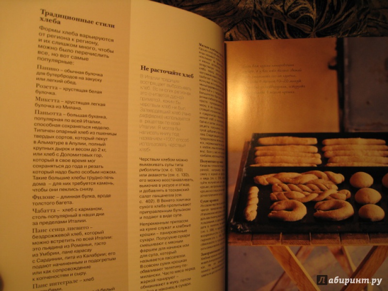 Иллюстрация 3 из 30 для Курс итальянской кухни. Техника. Мастер-классы. Ингредиенты. Традиционные рецепты - Кэти Кальдези | Лабиринт - книги. Источник: Тарра