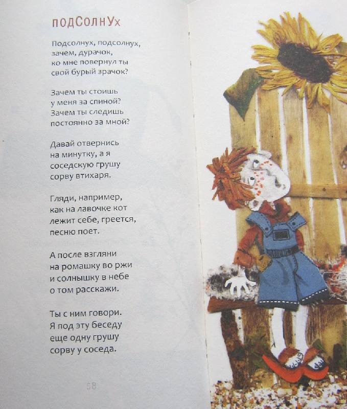 Иллюстрация 35 из 51 для Я был в стране чудес - Михаил Грозовский | Лабиринт - книги. Источник: Pam