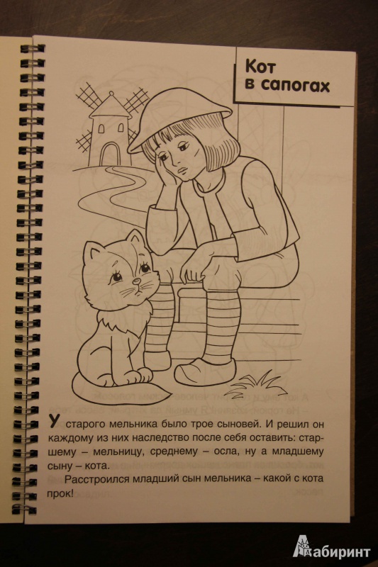 Иллюстрация 4 из 18 для 4 сказки в 1 раскраске: "Кот в сапогах. Три поросенка. Красная шапочка. Гуси-лебеди" | Лабиринт - книги. Источник: Vilvarin  Laurea