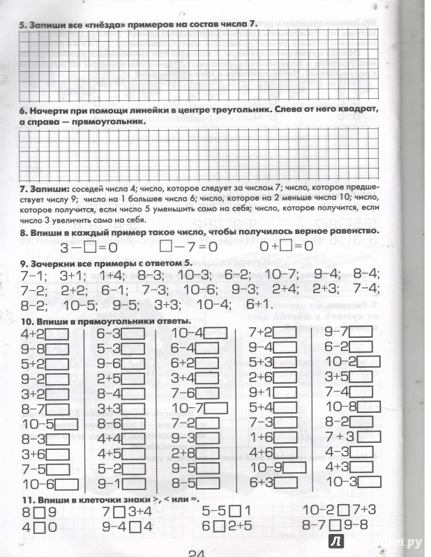 Иллюстрация 11 из 16 для Математические прописи для левшей - Татьяна Шклярова | Лабиринт - книги. Источник: Никед