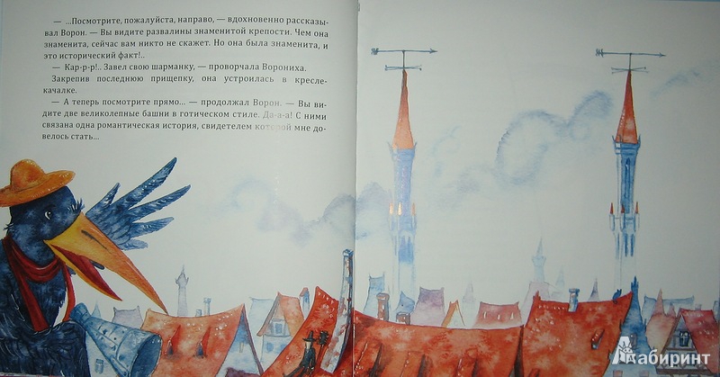 Иллюстрация 7 из 38 для Флюгер - Армен Ватьян | Лабиринт - книги. Источник: Трухина Ирина