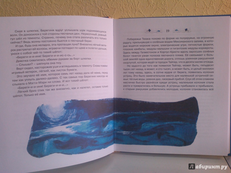 Иллюстрация 24 из 39 для Ночь голубой луны - Кэти Аппельт | Лабиринт - книги. Источник: Куча  Ольга