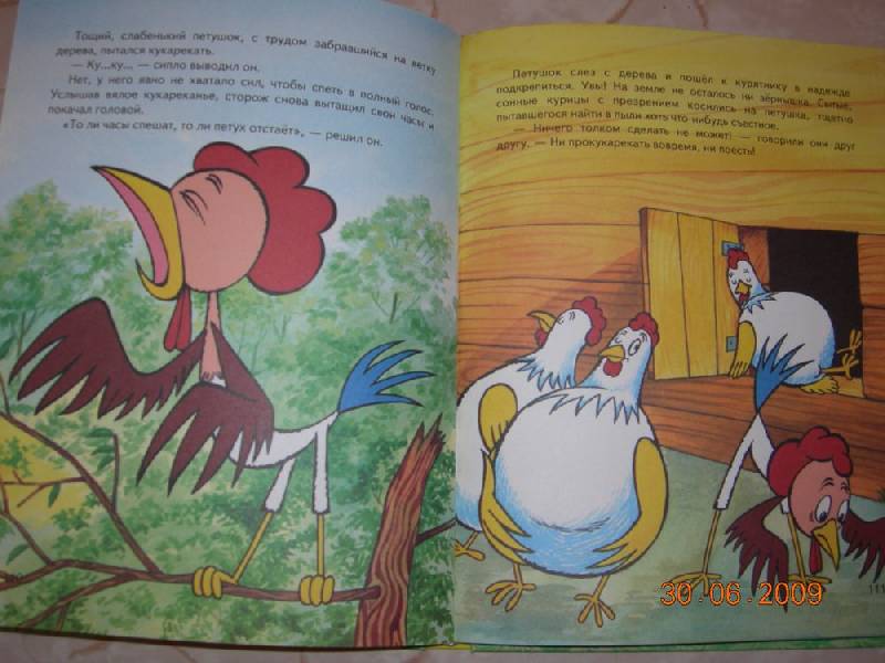 Иллюстрация 18 из 52 для Рекс и его друзья - Яна Кроликова | Лабиринт - книги. Источник: Соловей
