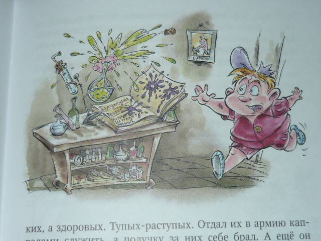 Иллюстрация 38 из 65 для Королятник, или Потусторонним вход воспрещен - Павел Калмыков | Лабиринт - книги. Источник: БеМека