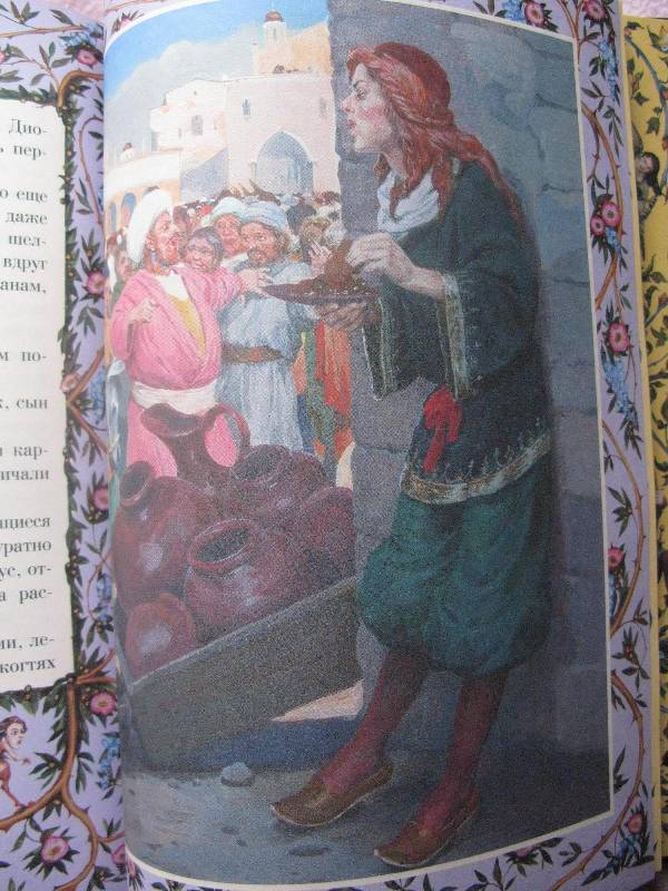 Иллюстрация 19 из 109 для Заколдованная принцесса - Ролан Быков | Лабиринт - книги. Источник: Eva2030