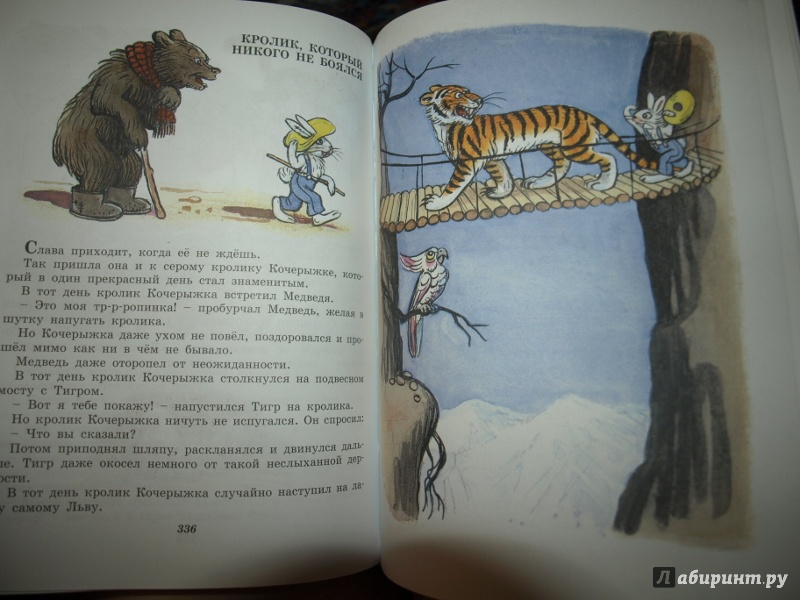 Иллюстрация 8 из 47 для Самые любимые сказки с картинками В. Сутеева | Лабиринт - книги. Источник: Nani