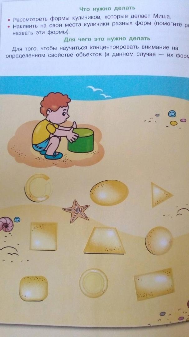 Иллюстрация 17 из 21 для Умное лето. Для детей от 3-х лет - И. Мальцева | Лабиринт - книги. Источник: Астанина  Олеся