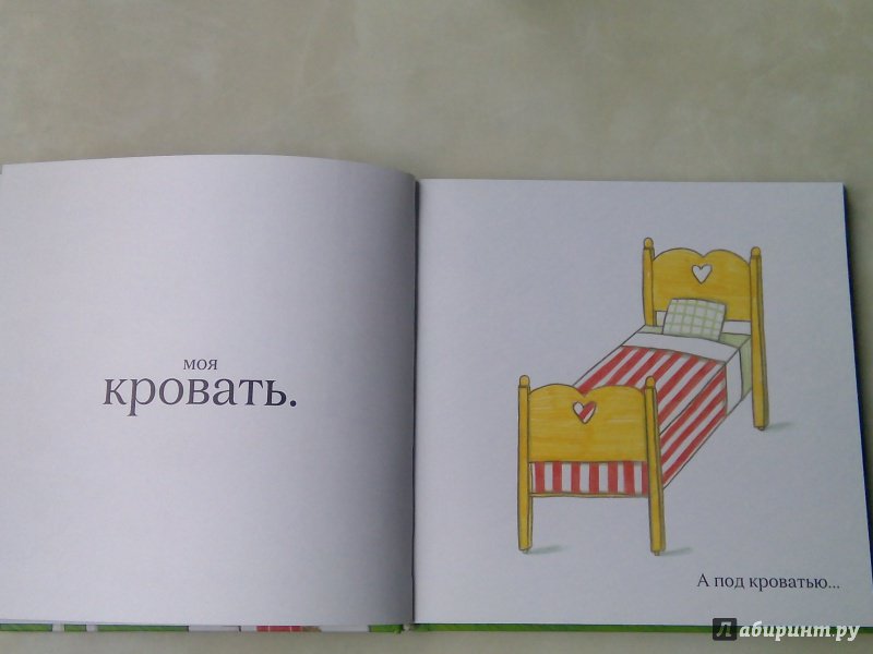 Иллюстрация 19 из 76 для Перед моим домом - Марианна Дюбюк | Лабиринт - книги. Источник: Таня С.