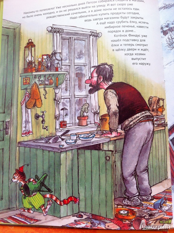 Иллюстрация 13 из 150 для Рождество в домике Петсона - Свен Нурдквист | Лабиринт - книги. Источник: milkaTM