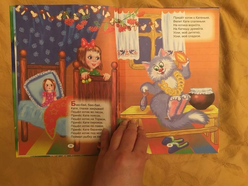 Иллюстрация 29 из 34 для Баюшкины сказочки. Колыбельные песенки | Лабиринт - книги. Источник: Lana  Brantova