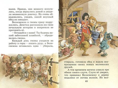 Иллюстрация 4 из 70 для Лучшие сказки для детей | Лабиринт - книги. Источник: Рогачева  Евгения Александровна