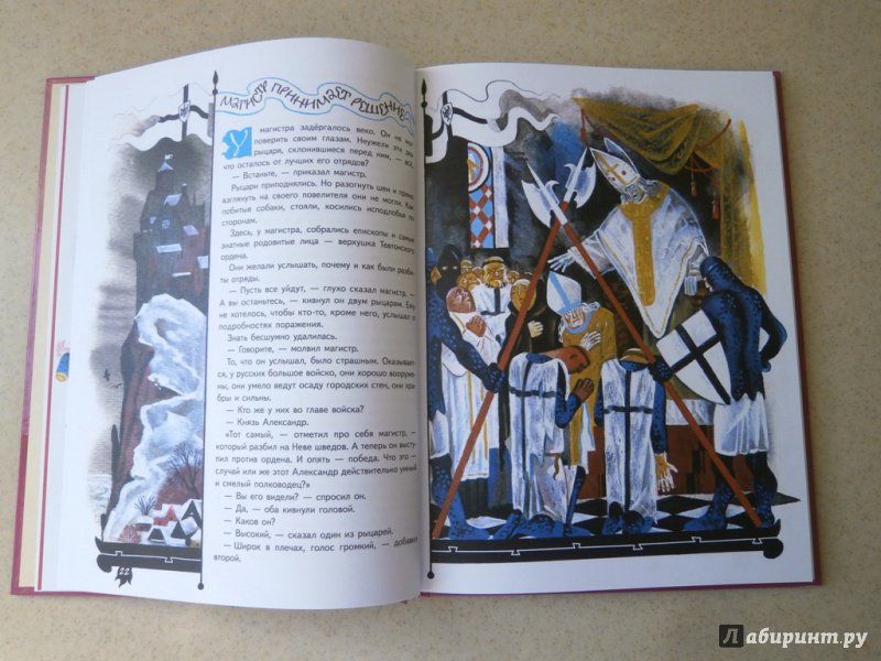 Иллюстрация 11 из 43 для На страже Руси - Олег Тихомиров | Лабиринт - книги. Источник: Бочкарева  Марина