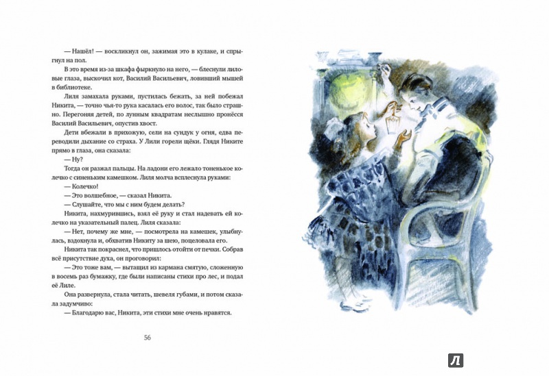Иллюстрация 10 из 49 для Детство Никиты - Алексей Толстой | Лабиринт - книги. Источник: Погромская  Виктория