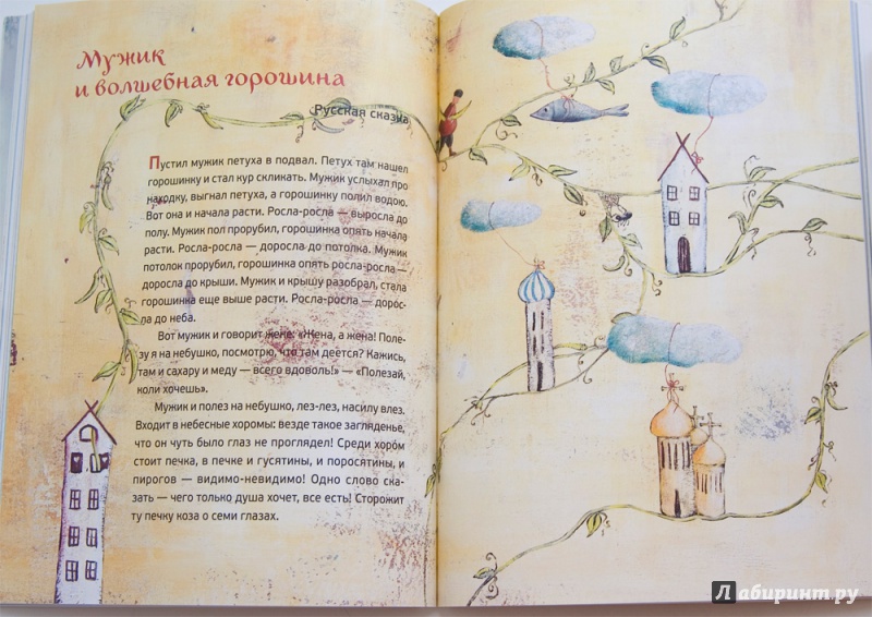 Иллюстрация 5 из 35 для Фруктовые и овощные сказки - Анна Строева | Лабиринт - книги. Источник: mangust