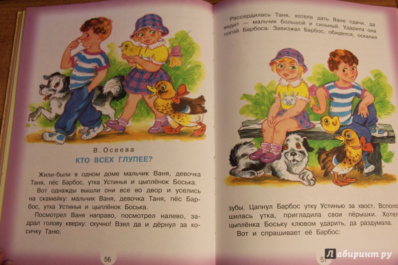 Иллюстрация 23 из 55 для 100 любимых сказок, стихов и песенок для девочек - Михалков, Барто, Маршак | Лабиринт - книги. Источник: Марсианка