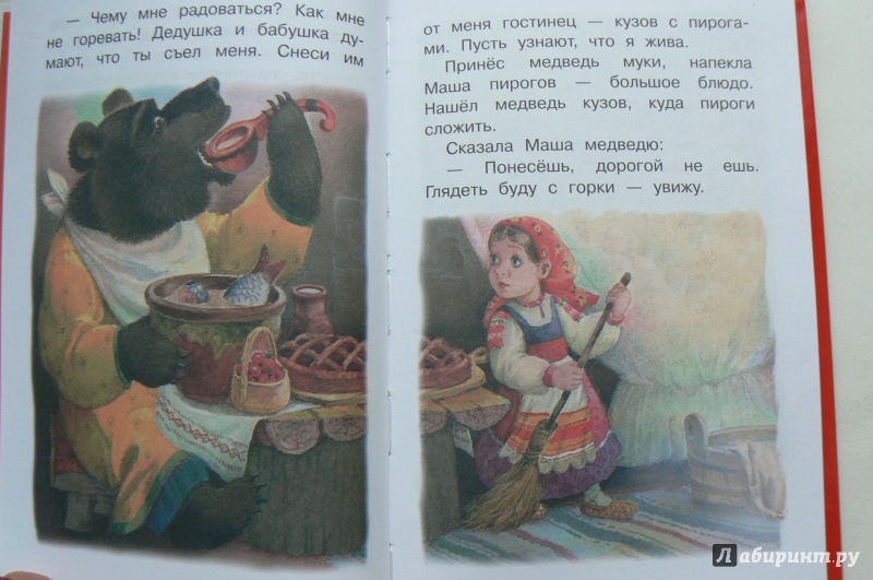 Иллюстрация 7 из 40 для Самые любимые русские сказки | Лабиринт - книги. Источник: Марина