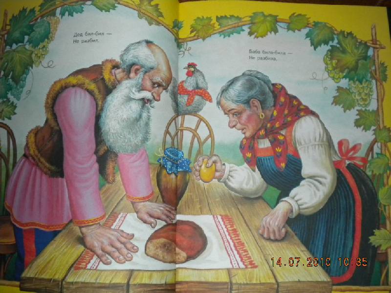 Иллюстрация 29 из 40 для Русские народные сказки | Лабиринт - книги. Источник: Девушка с кошкой