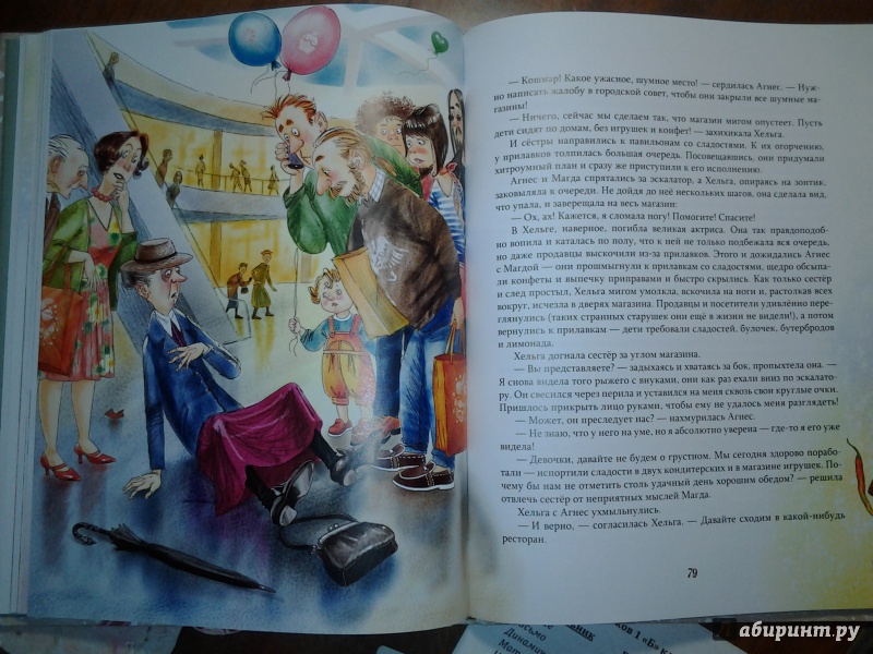 Иллюстрация 72 из 91 для Шоколадный дедушка - Постников, Абгарян | Лабиринт - книги. Источник: Olga