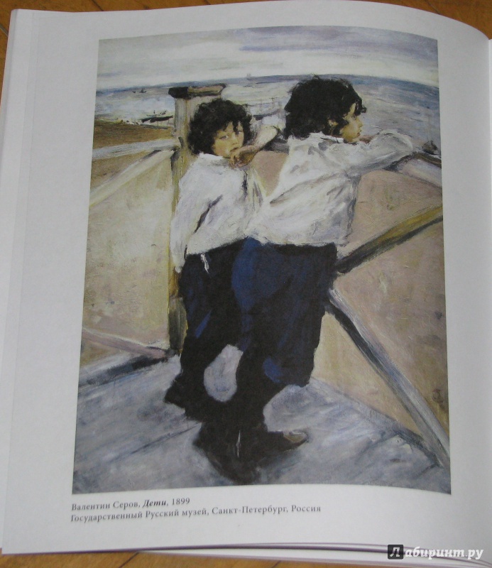 Иллюстрация 22 из 30 для Дети в живописи | Лабиринт - книги. Источник: Штерн  Яна