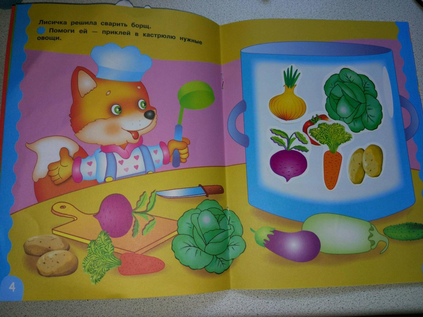 Иллюстрация 26 из 28 для Овощи, фрукты и ягоды - Лариса Маврина | Лабиринт - книги. Источник: Лабиринт