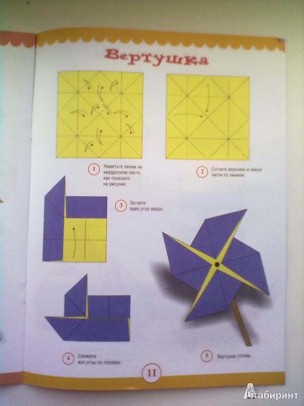 Иллюстрация 5 из 10 для Детское оригами | Лабиринт - книги. Источник: Кэт