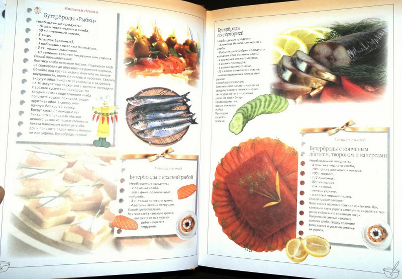 Иллюстрация 8 из 8 для Большая кулинарная книга для всей семьи - Дарья Ермакович | Лабиринт - книги. Источник: Леонид Сергеев