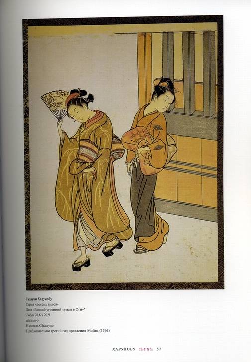 Иллюстрация 3 из 6 для Японская гравюра - Габриель Фар-Бекер | Лабиринт - книги. Источник: * Ольга *