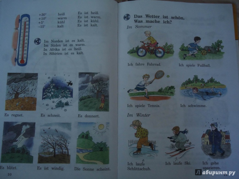 Иллюстрация 5 из 27 для Немецкий язык. 3 класс. Учебник. РИТМ. ФГОС (+CD) - Гальскова, Гез | Лабиринт - книги. Источник: ЕККА