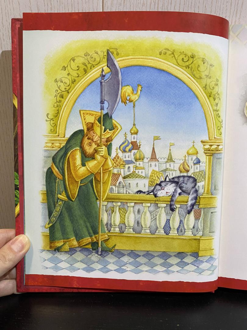 Иллюстрация 57 из 61 для Сказки - Александр Пушкин | Лабиринт - книги. Источник: Рахлина  Елена