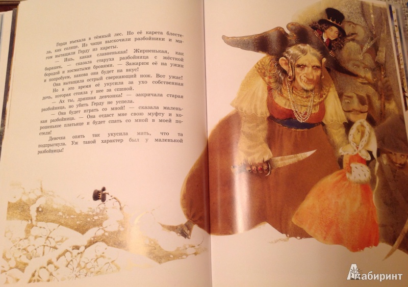 Иллюстрация 39 из 62 для Снежная королева - Ганс Андерсен | Лабиринт - книги. Источник: ELOIZA