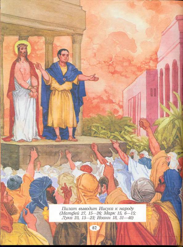 Иллюстрация 28 из 29 для Евангелие для самых маленьких | Лабиринт - книги. Источник: Ялина