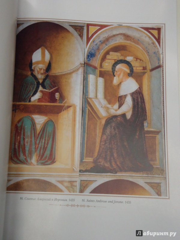 Иллюстрация 21 из 27 для Мазолино | Лабиринт - книги. Источник: Затерянная