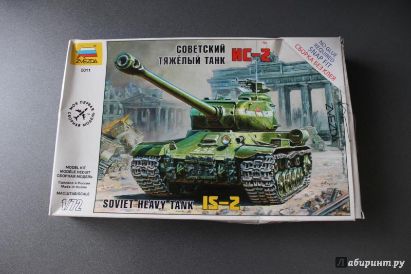 Иллюстрация 5 из 10 для Советский тяжелый танк ИС-2 (5011) | Лабиринт - игрушки. Источник: Дербенёв  Александр