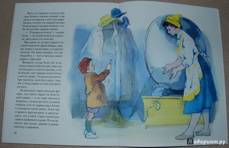 Иллюстрация 25 из 52 для Палочка с шариком - Вера Смирнова | Лабиринт - книги. Источник: Книжный кот