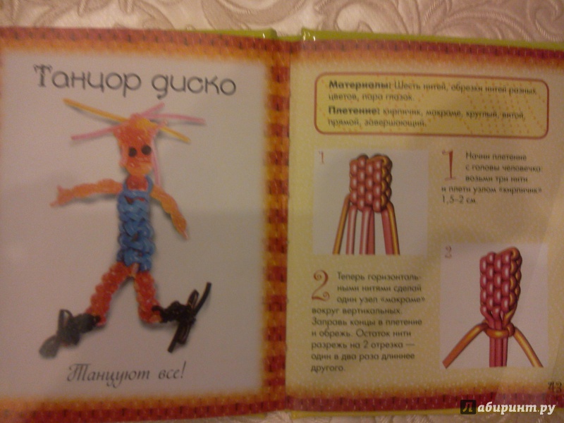 Иллюстрация 12 из 13 для Плетение из трубочек Скубиду | Лабиринт - игрушки. Источник: RoMamka
