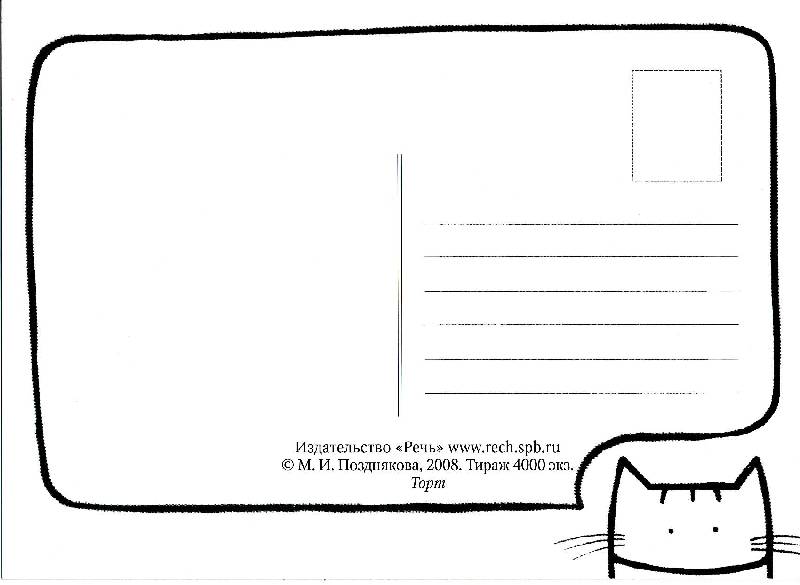 Иллюстрация 13 из 46 для Все коту масленица. Набор открыток - Мария Позднякова | Лабиринт - сувениры. Источник: mif